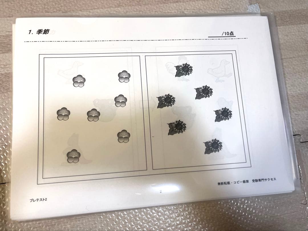 年長⭐︎小学校受験　愛知教育大学附属名古屋小学校受験対策 CD問題集セット⭐︎