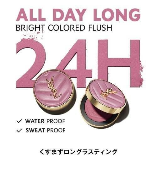 新品★早い者勝ち‼★最終お値下げYSL メイクミーブラッシュパウダー　44