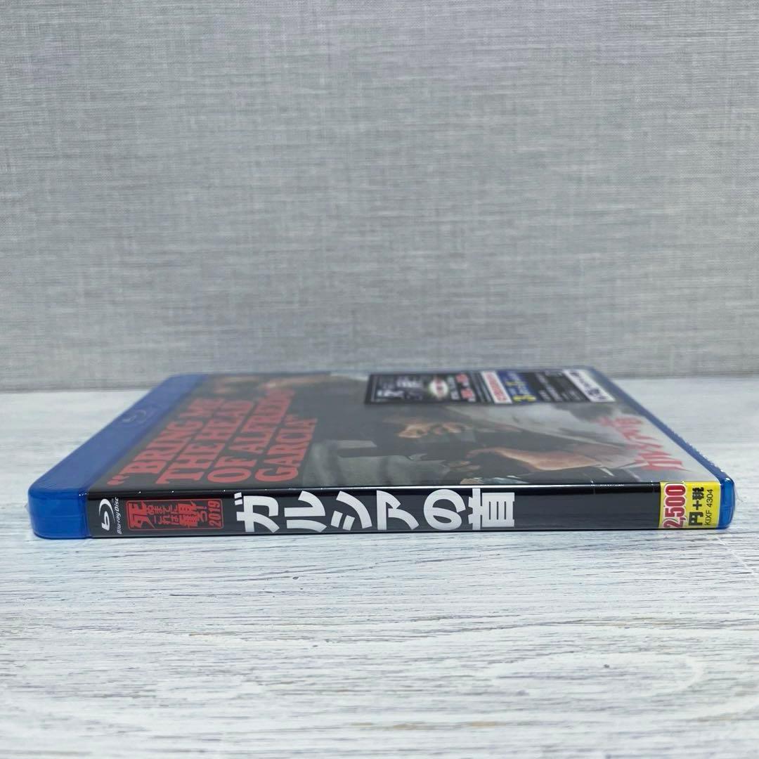 【未開封】ガルシアの首('74米)【Blu-ray】