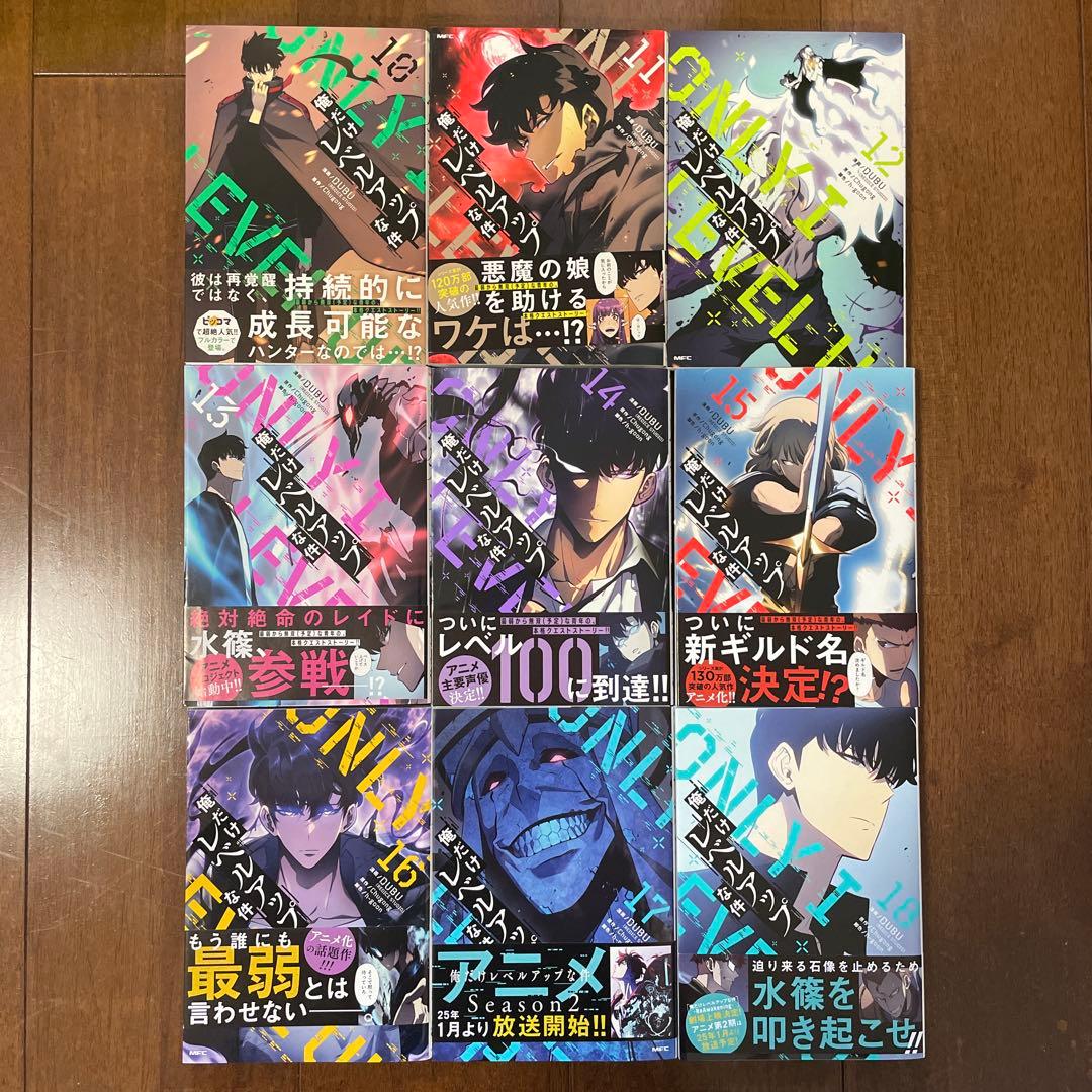俺だけレベルアップな件（美品）