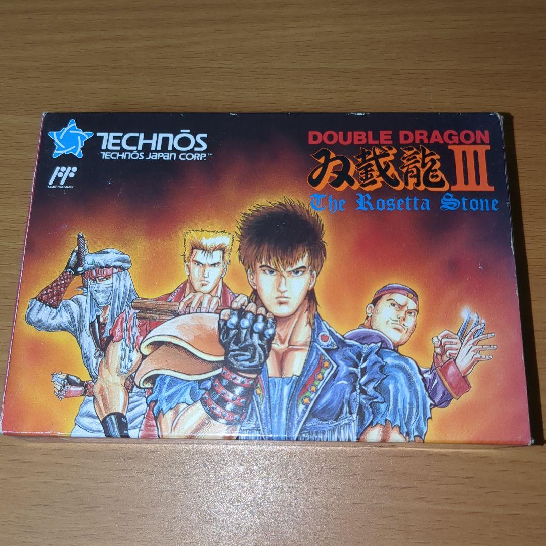 【完品】ファミコンソフト　ダブルドラゴン3 　箱・説明書・アンケートハガキ付