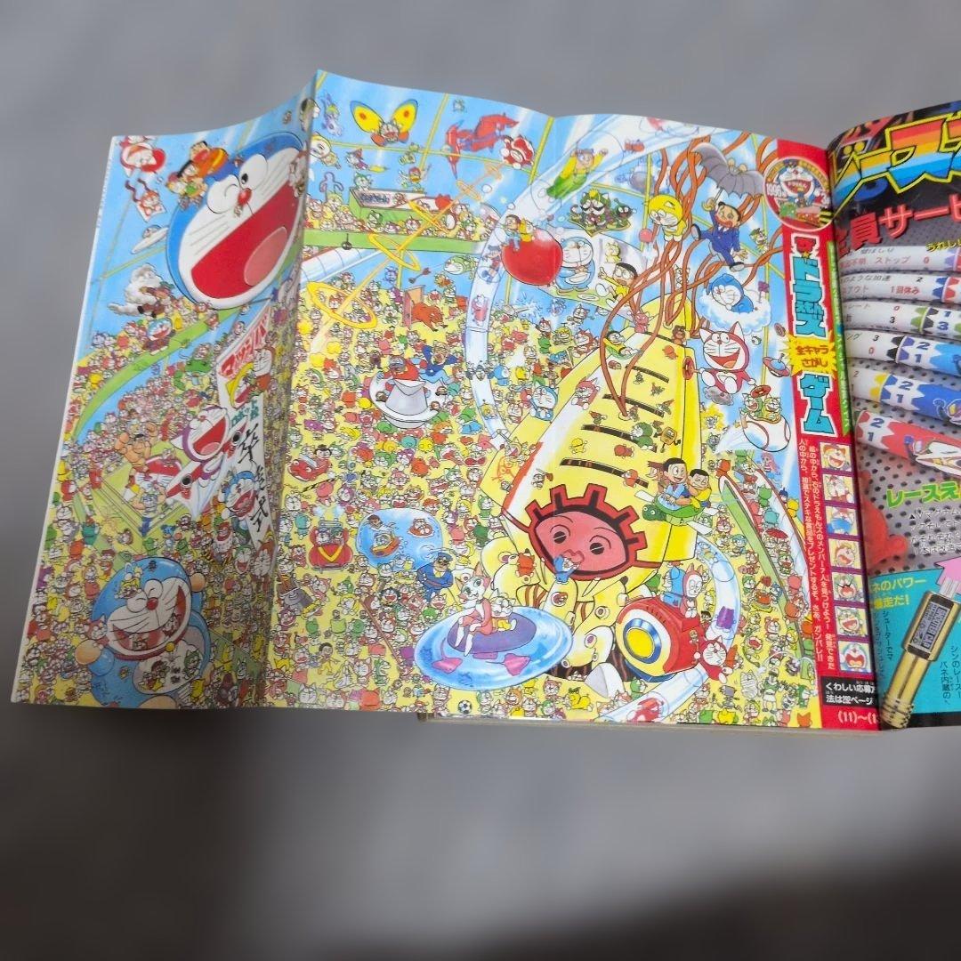 コロコロコミック1996年3月号。ポケモン情報２ページだけ搭載