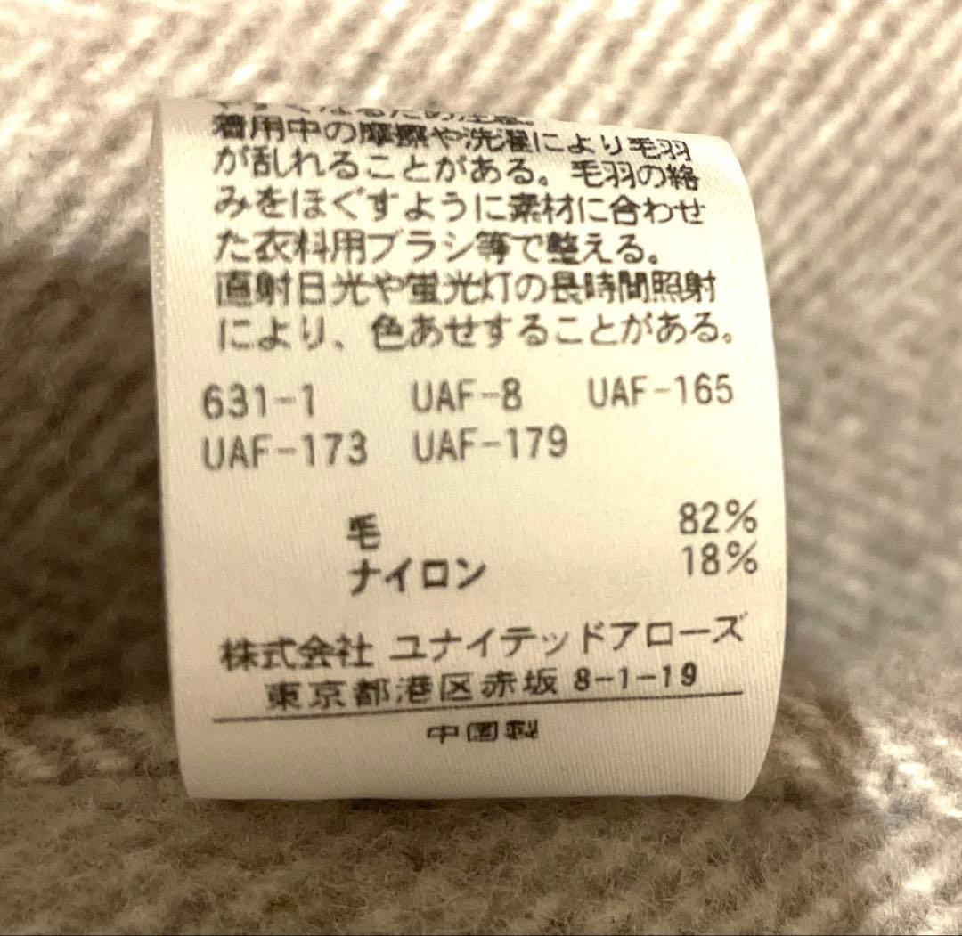 美品✴︎ユナイテッドアローズ　ベージュ　ロングコート