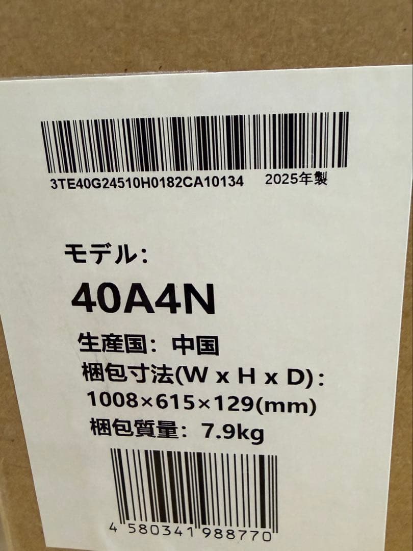 新品未開封 ハイセンスTV 40A4N 40型