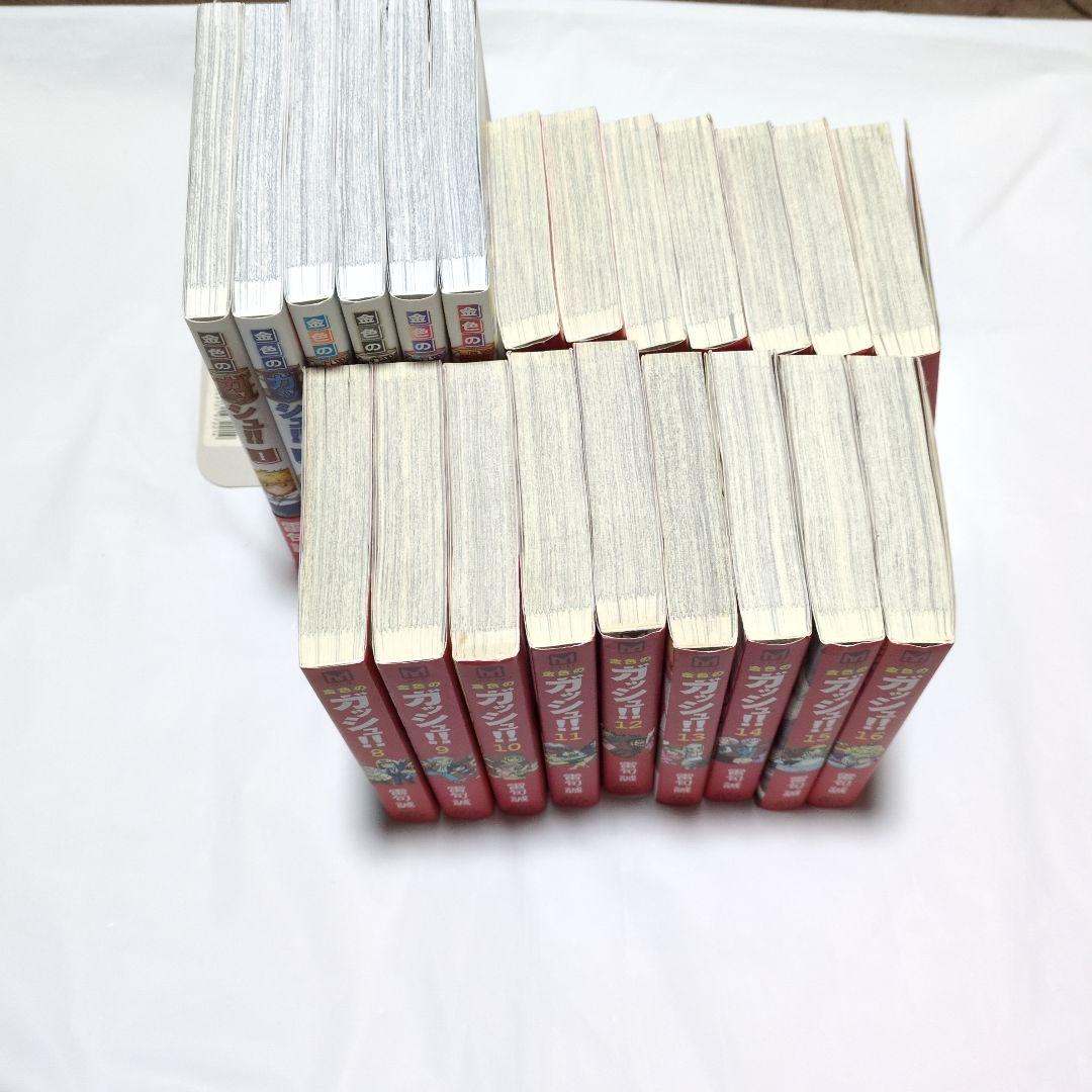 金色のガッシュ文庫版　全巻　ガッシュ‼２　6冊　計22冊