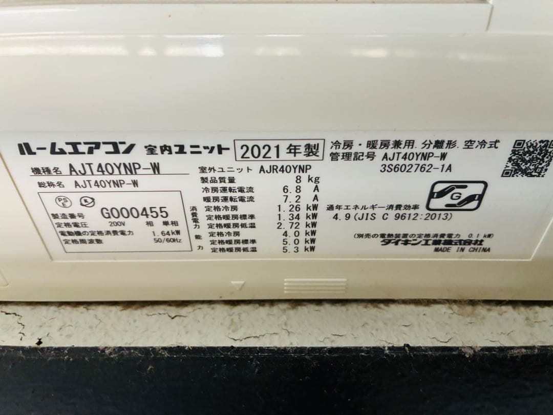 DAIKIN ダイキン AC ルームエアコン 家庭用 14畳用 2021年式