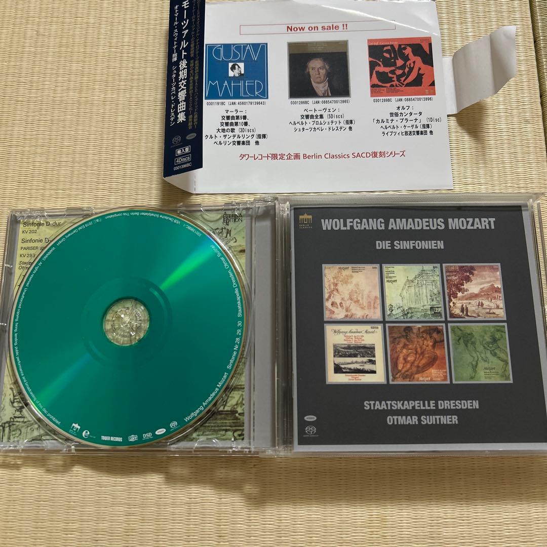 SACD　モーツァルト 後期交響曲集 CD