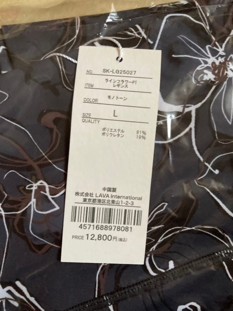 SUKALA ラインフラワープリントレギンス　lava リントスル　モノトーン
