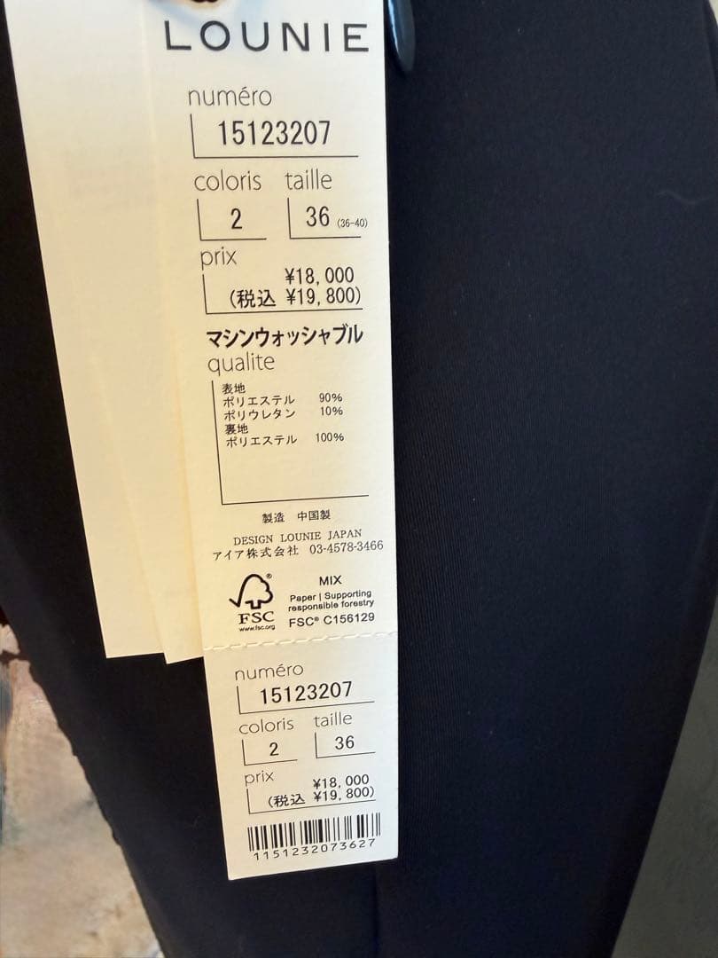 w⭐︎プロフ必読LOUNIEダンボールニットIラインスカート新品タグ付き