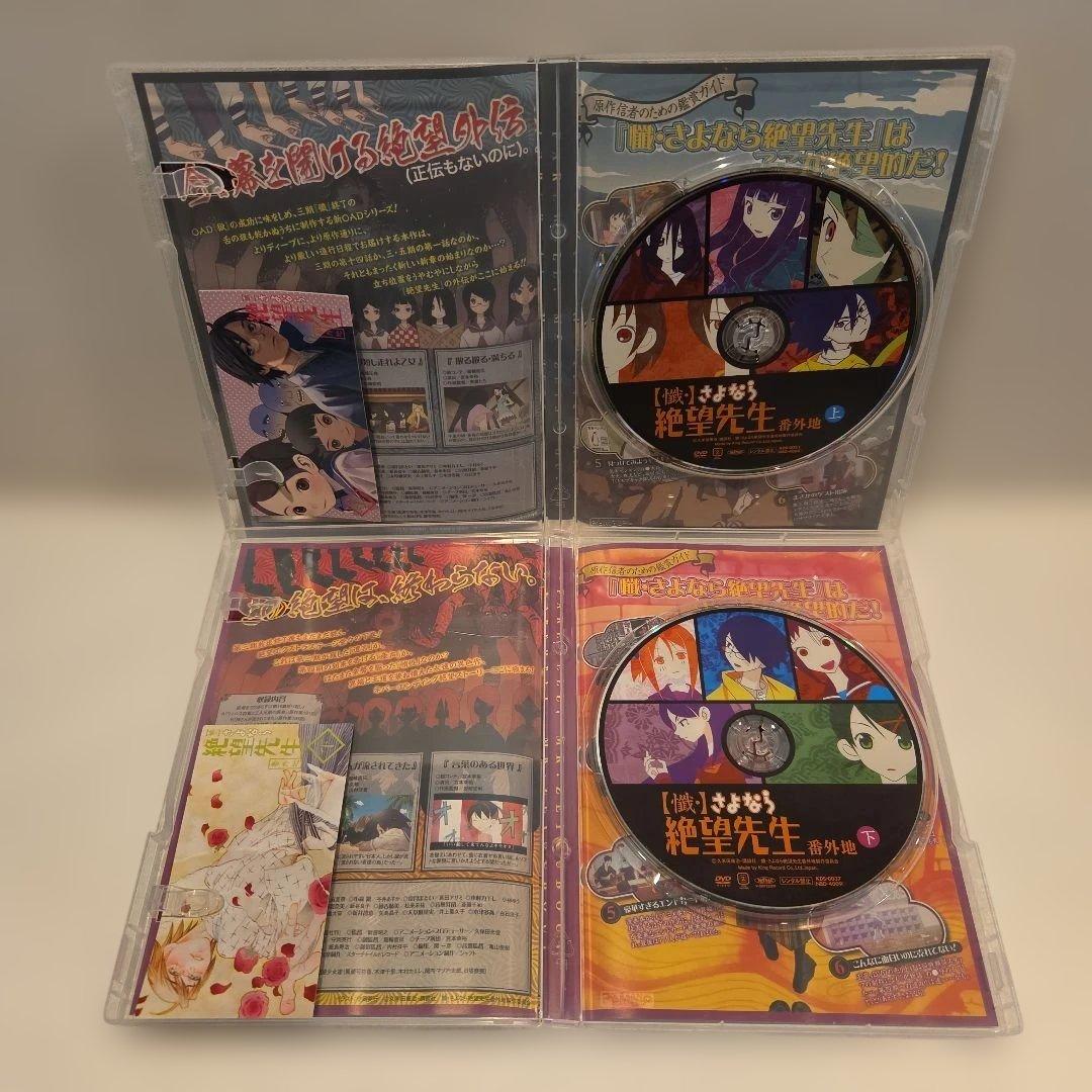 さよなら絶望先生 DVD 全巻セット 特装版