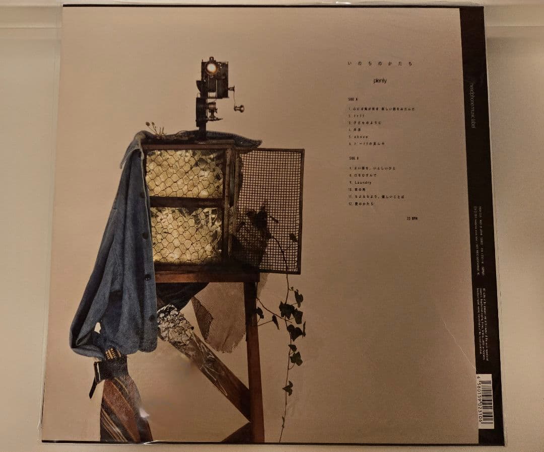 plenty いのちのかたち レコード アナログ盤
