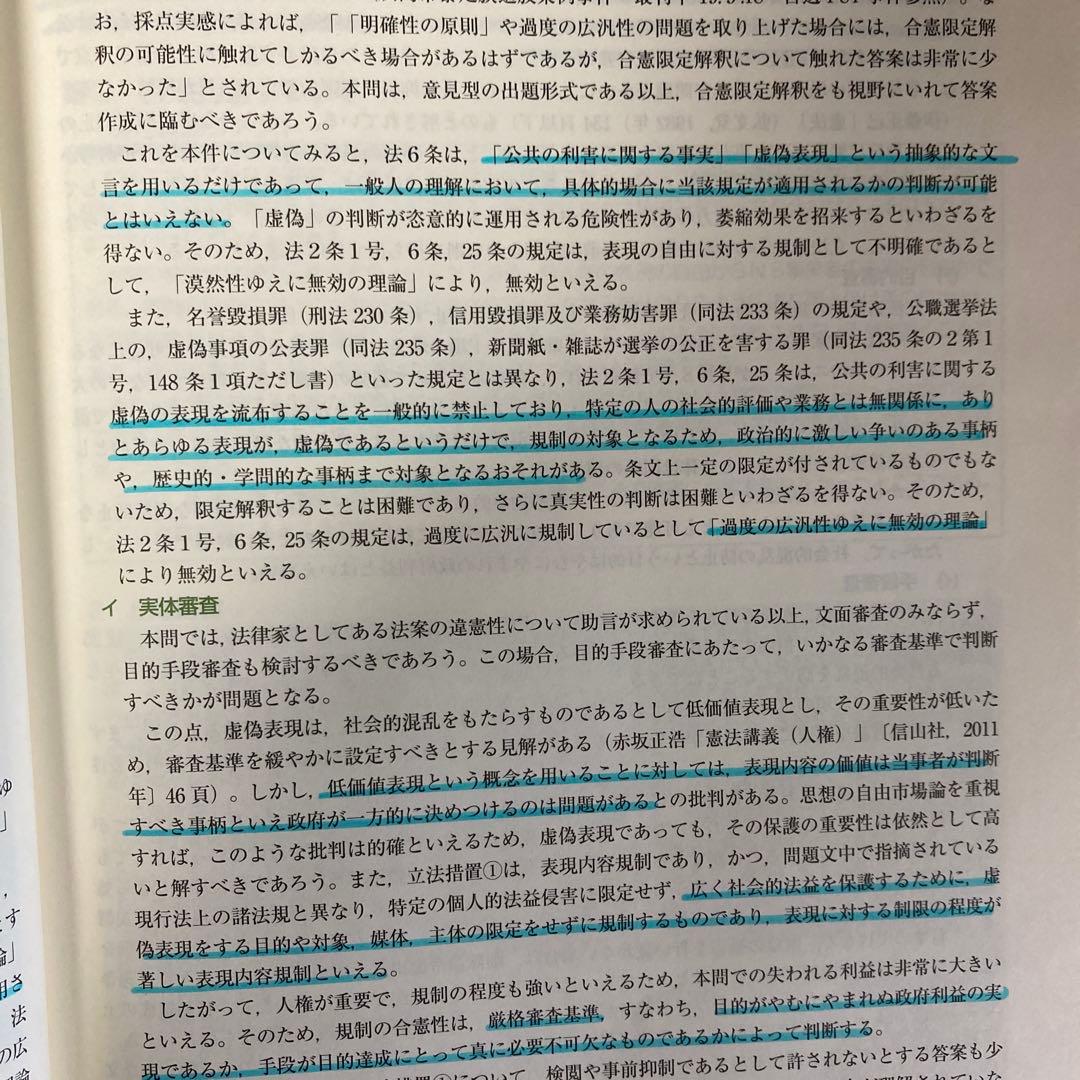 辰巳論文過去問パーフェクトぶんせき本、改正民法で書いた民法論文過去問5年分
