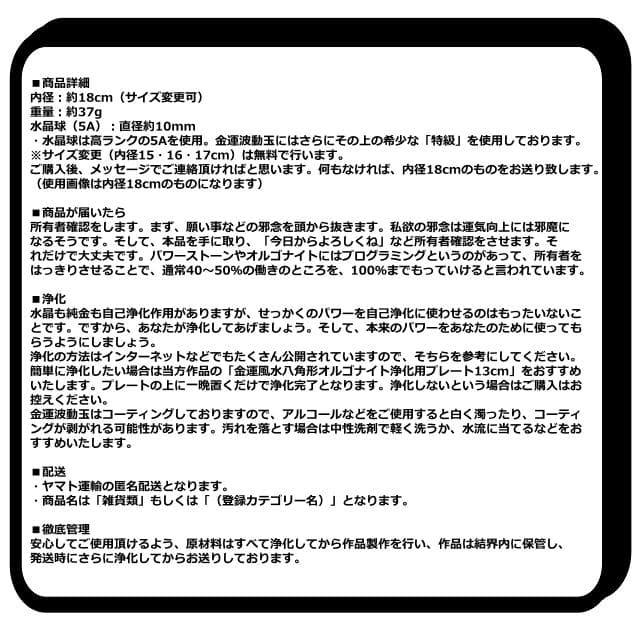 宝くじ高額当選祈願『金運アップブレスレット（宝くじ運特化）』実績多数あり16