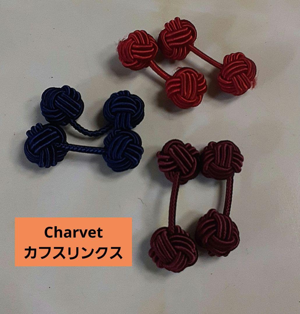 【最終値下げ】カフスリンクス　シャルベ