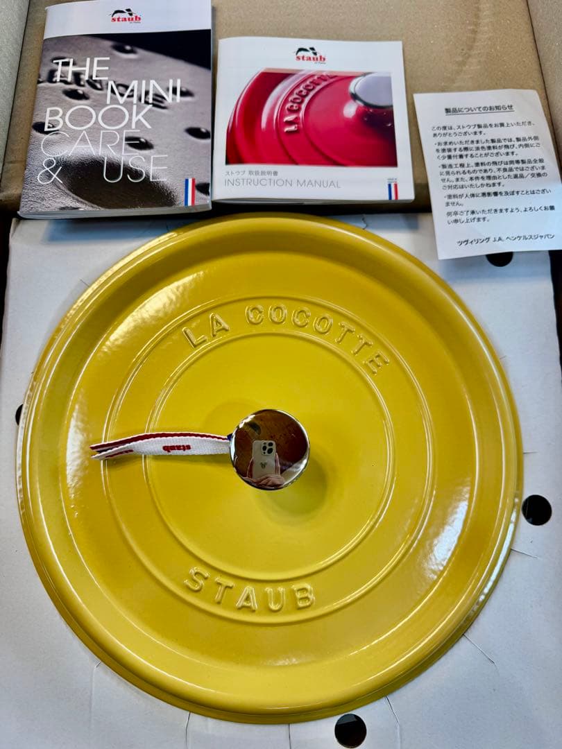 STAUB ストウブ　シトロン　限定色　シャローラウンドココット