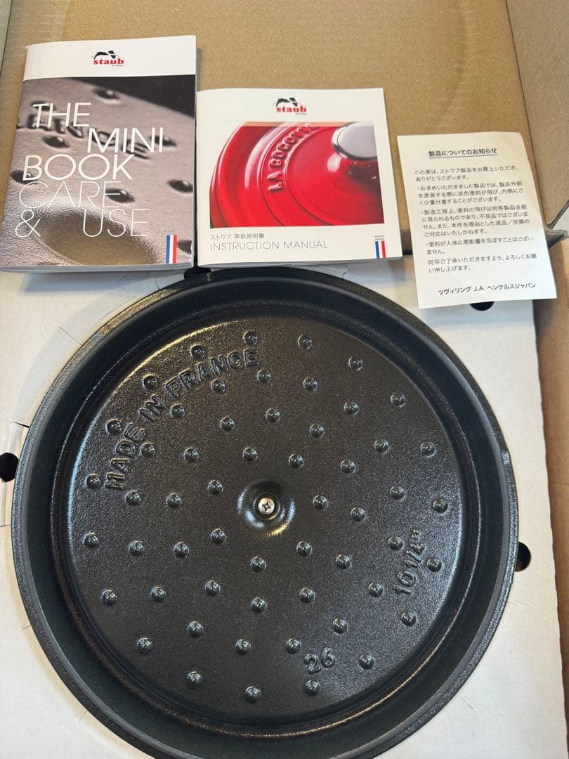 STAUB ストウブ　シトロン　限定色　シャローラウンドココット