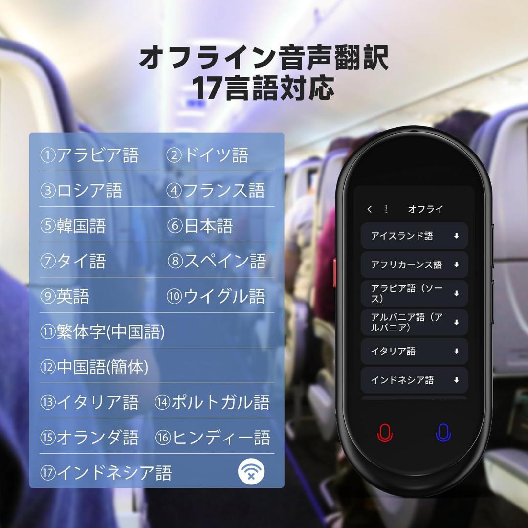 MUMEOMU Z8⭐️AI翻訳機 283ヵ国137言語対応 音声翻訳機