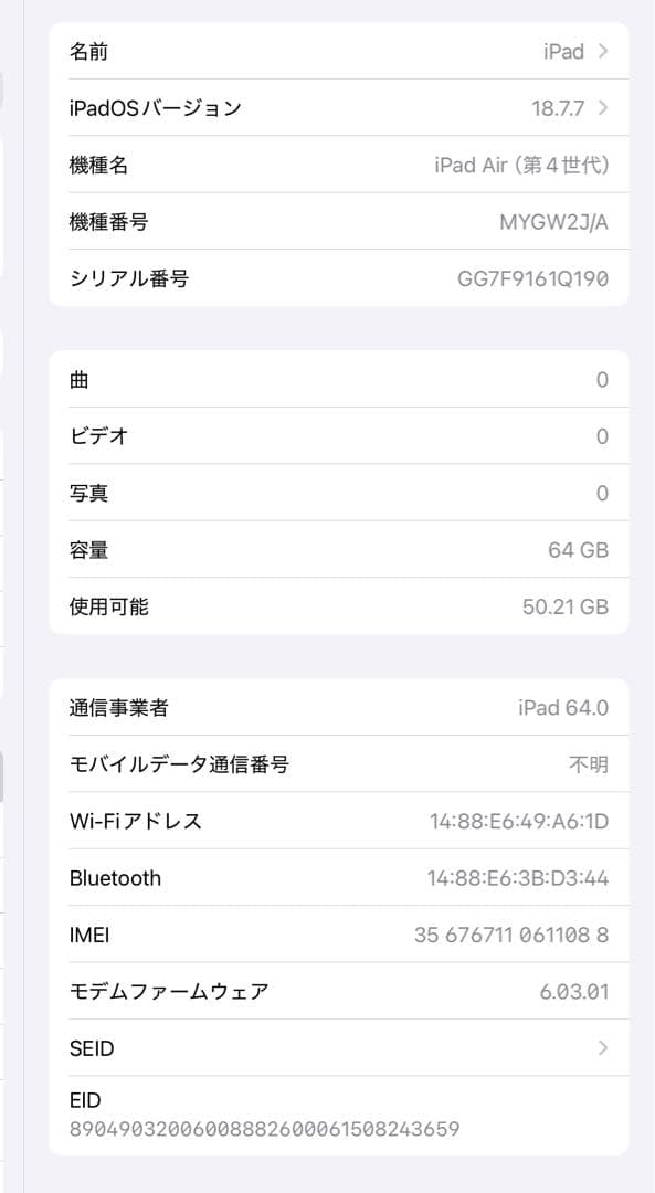 iPad Air4 64GB Wi-Fi+Cellular アップルペンシル2