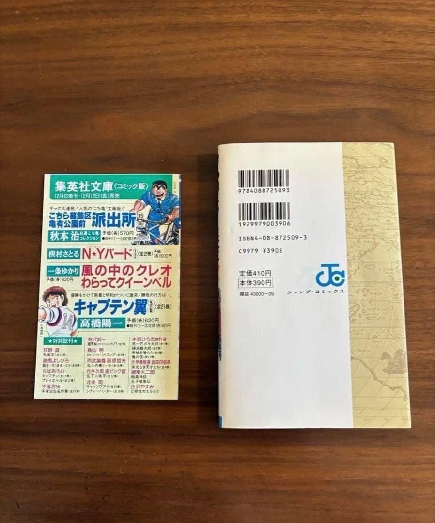 ワンピース ONE PIECE 1巻 一巻 初版 コミックニュース付き