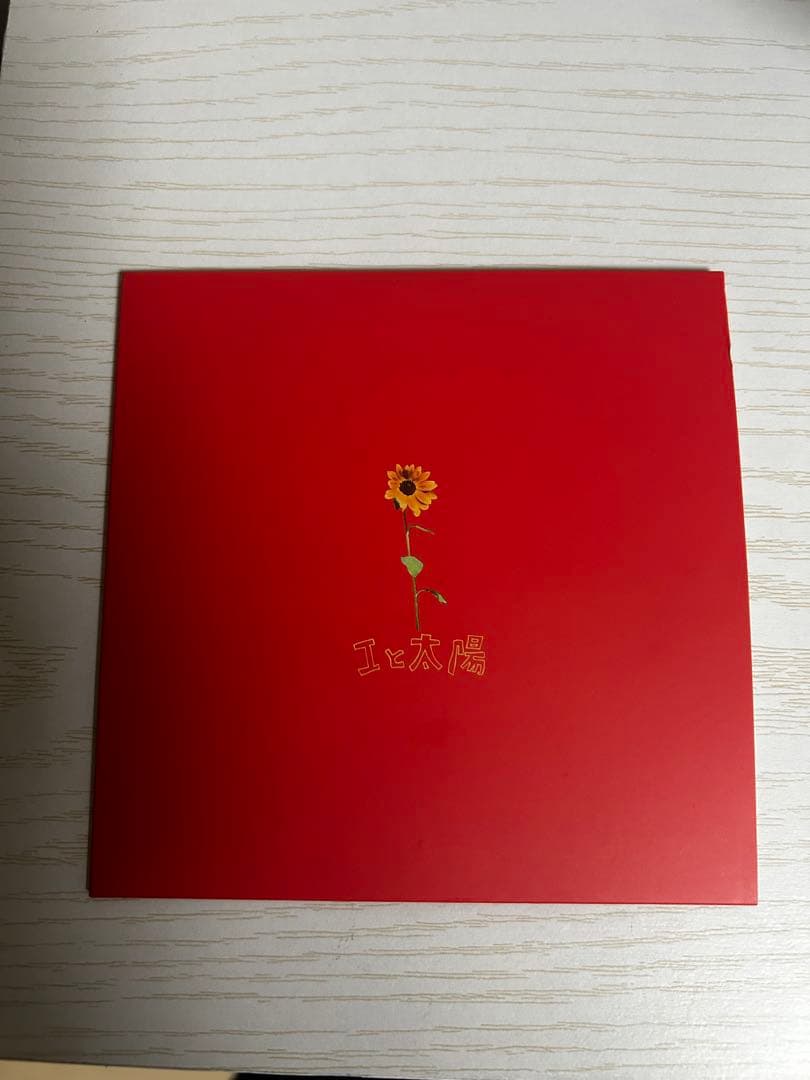 the 奥歯’s Iと太陽