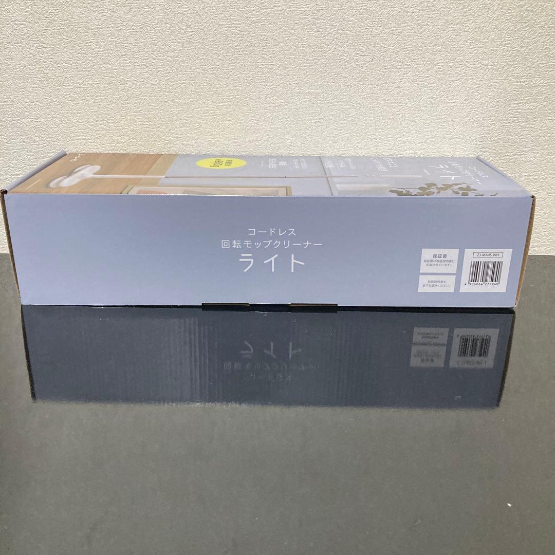 【CCP】回転モップクリーナー コードレス 充電式 ZJ-MA45-WH