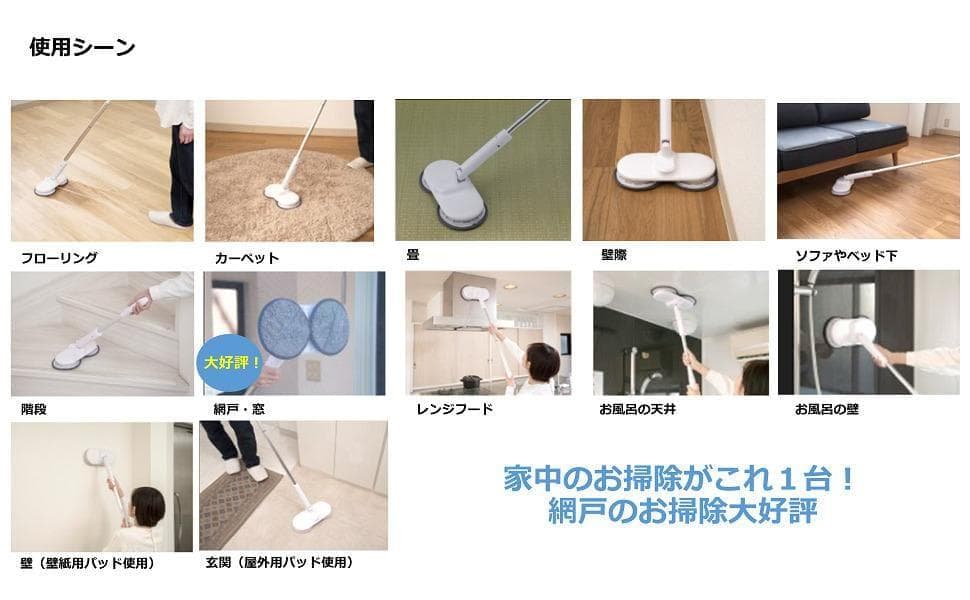 【CCP】回転モップクリーナー コードレス 充電式 ZJ-MA45-WH