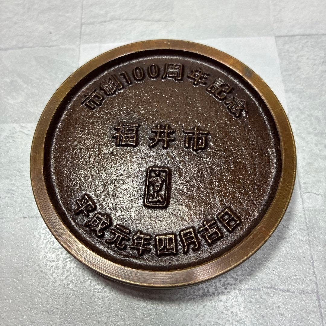 市制 100周年 記念 非売品 真鍮 小物入 ケース 福井市 マンホール
