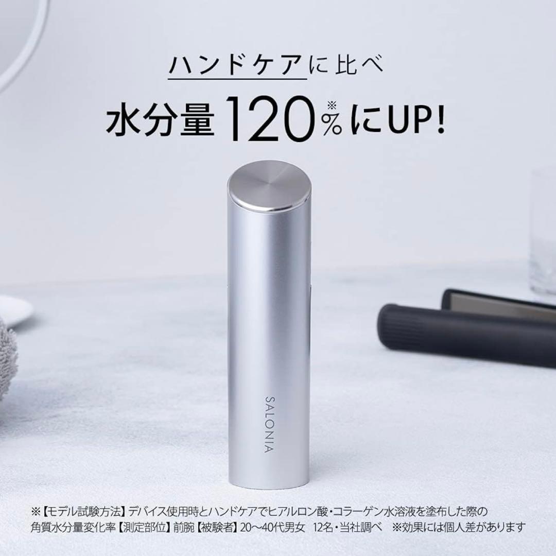 【美品】SALONIA スマートモイスチャーデバイス