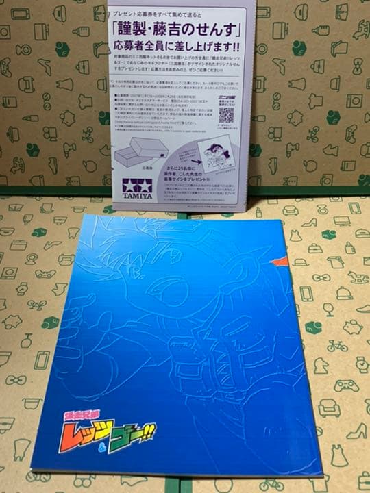 爆走兄弟レッツ&ゴー!! DVD-BOX〈完全生産限定版・13枚組〉