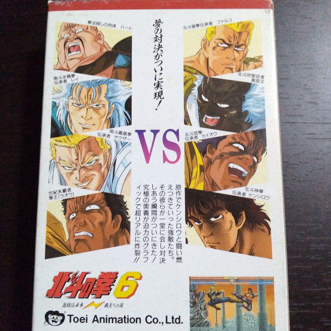 スーパーファミコン·ソフト北斗の拳6