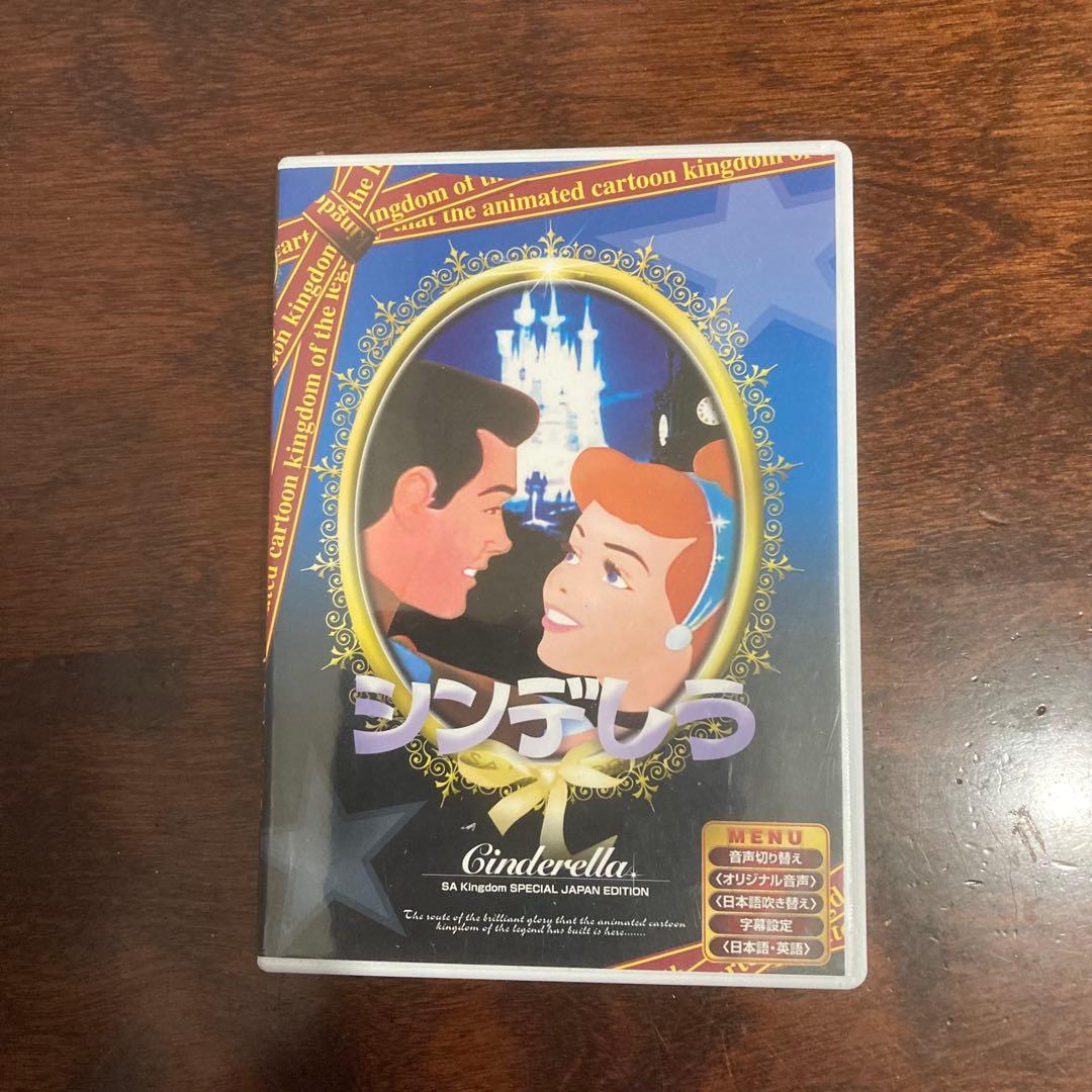ディズニー　アリスCD付き絵本・他１冊&シンデレラDVD おまとめ　難あり⭐️匿名