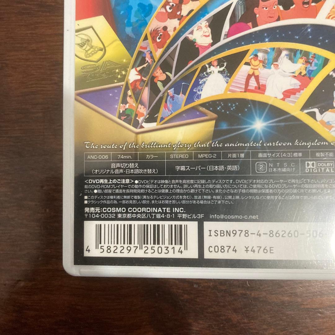 ディズニー　アリスCD付き絵本・他１冊&シンデレラDVD おまとめ　難あり⭐️匿名