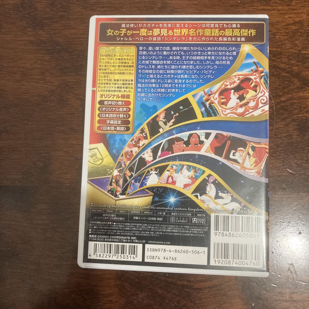 ディズニー　アリスCD付き絵本・他１冊&シンデレラDVD おまとめ　難あり⭐️匿名