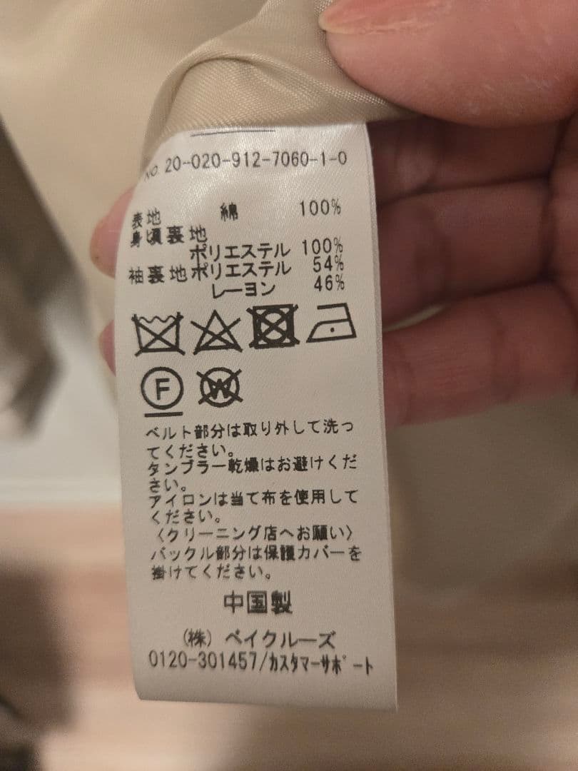 SLOBE IENA コットン トレンチコート