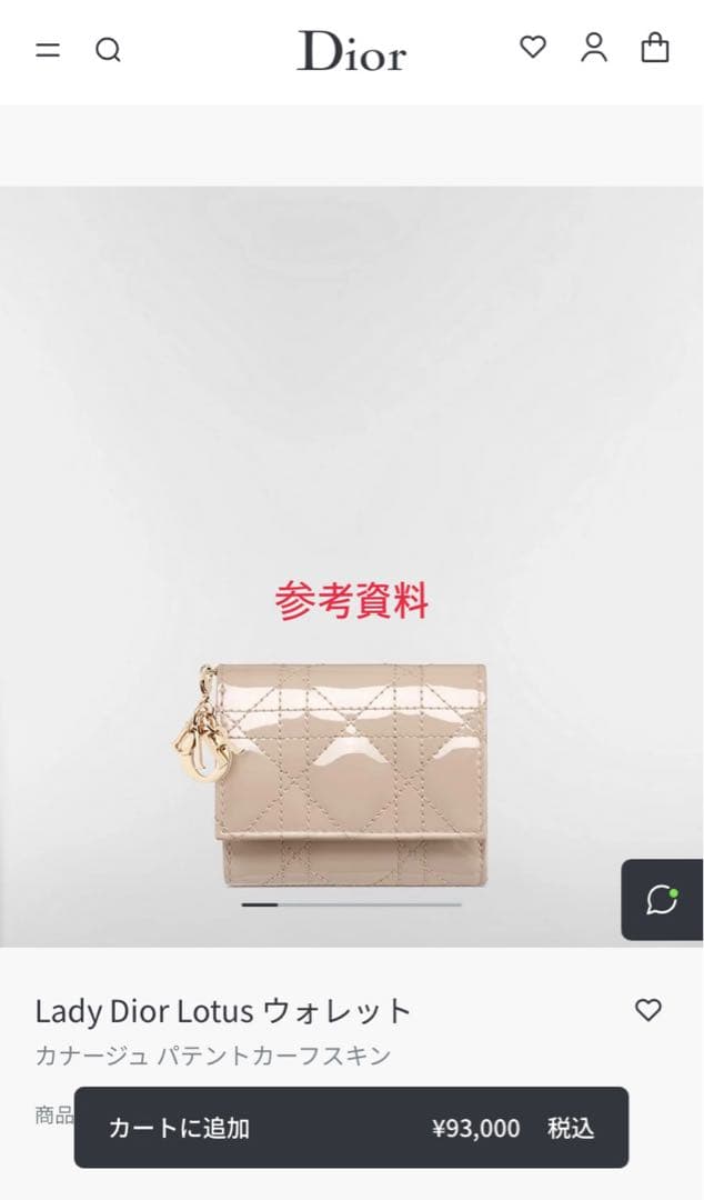 Lady Dior Lotusウォレット エナメルベージュ