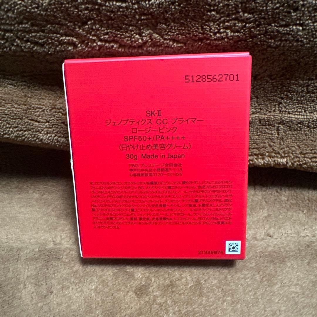 タンク SK-II ジェノプティクス CC プライマーロージーピンク30g