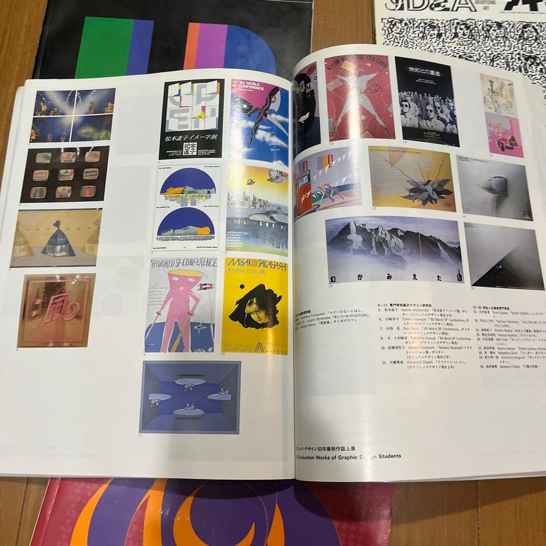 IDEA 世界のデザイン誌　179 207 208 217