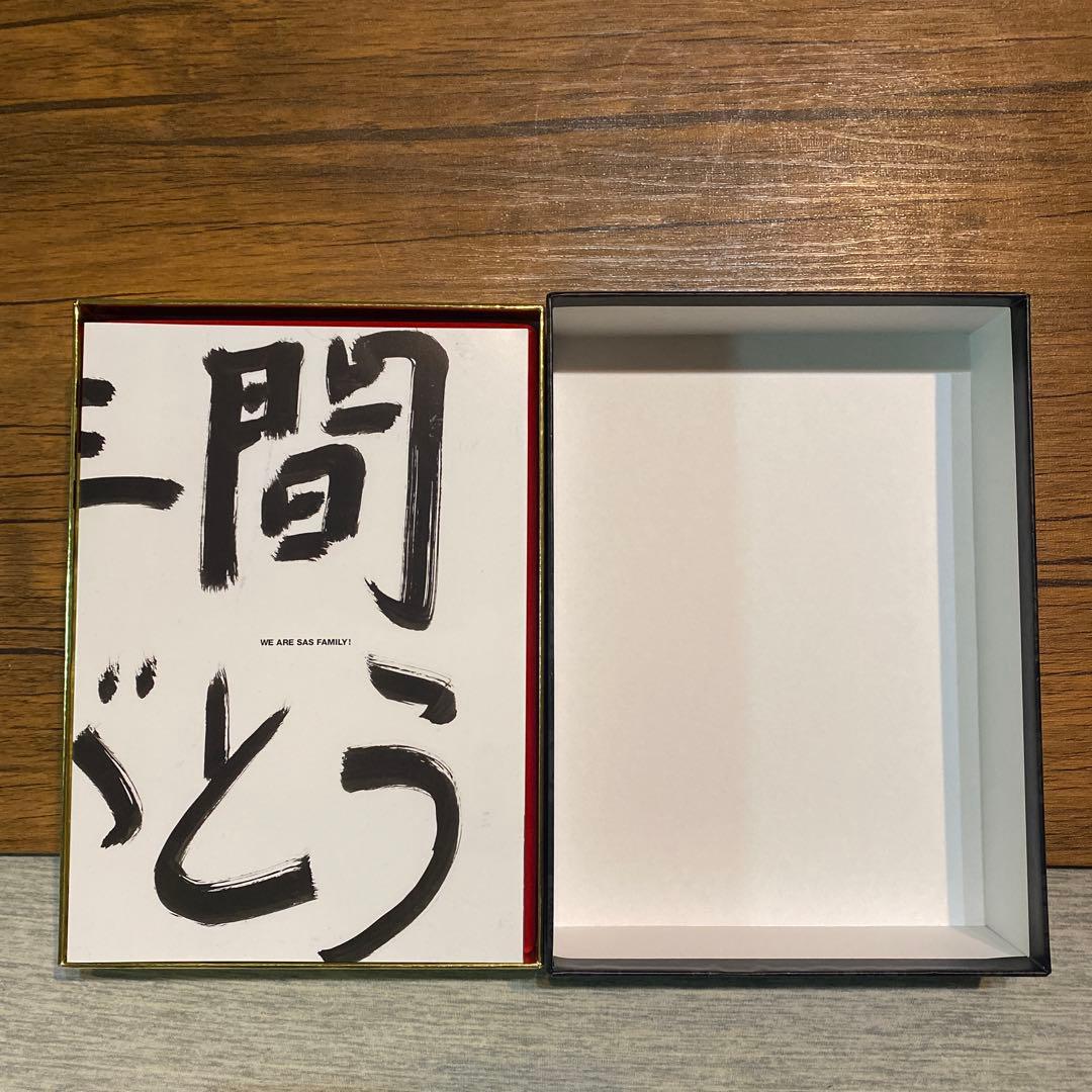 真冬の御歳BOX サザンオールスターズ