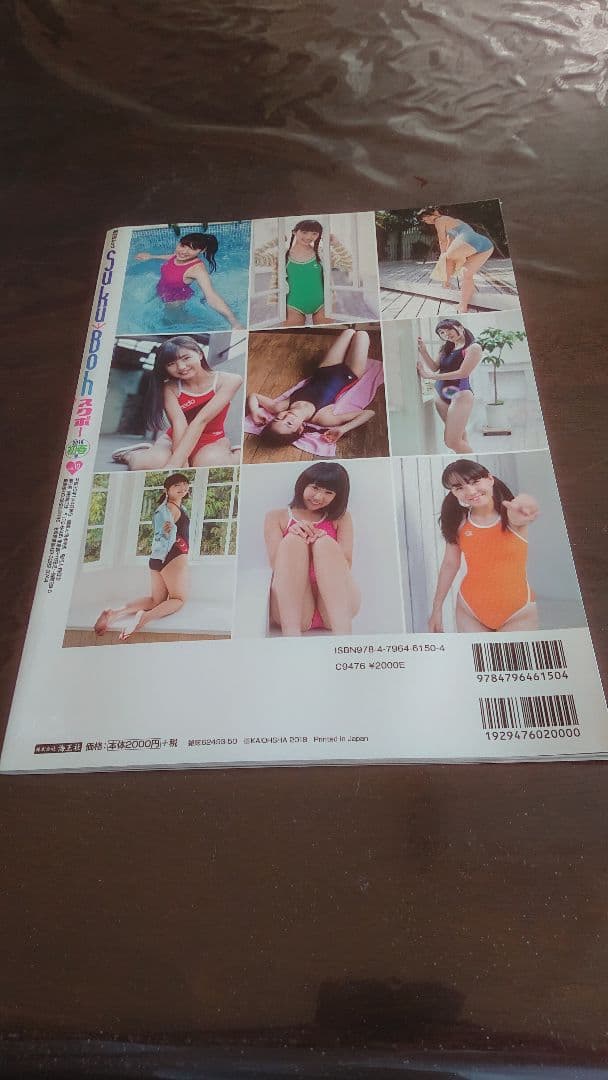 Suku→Boh vol.10