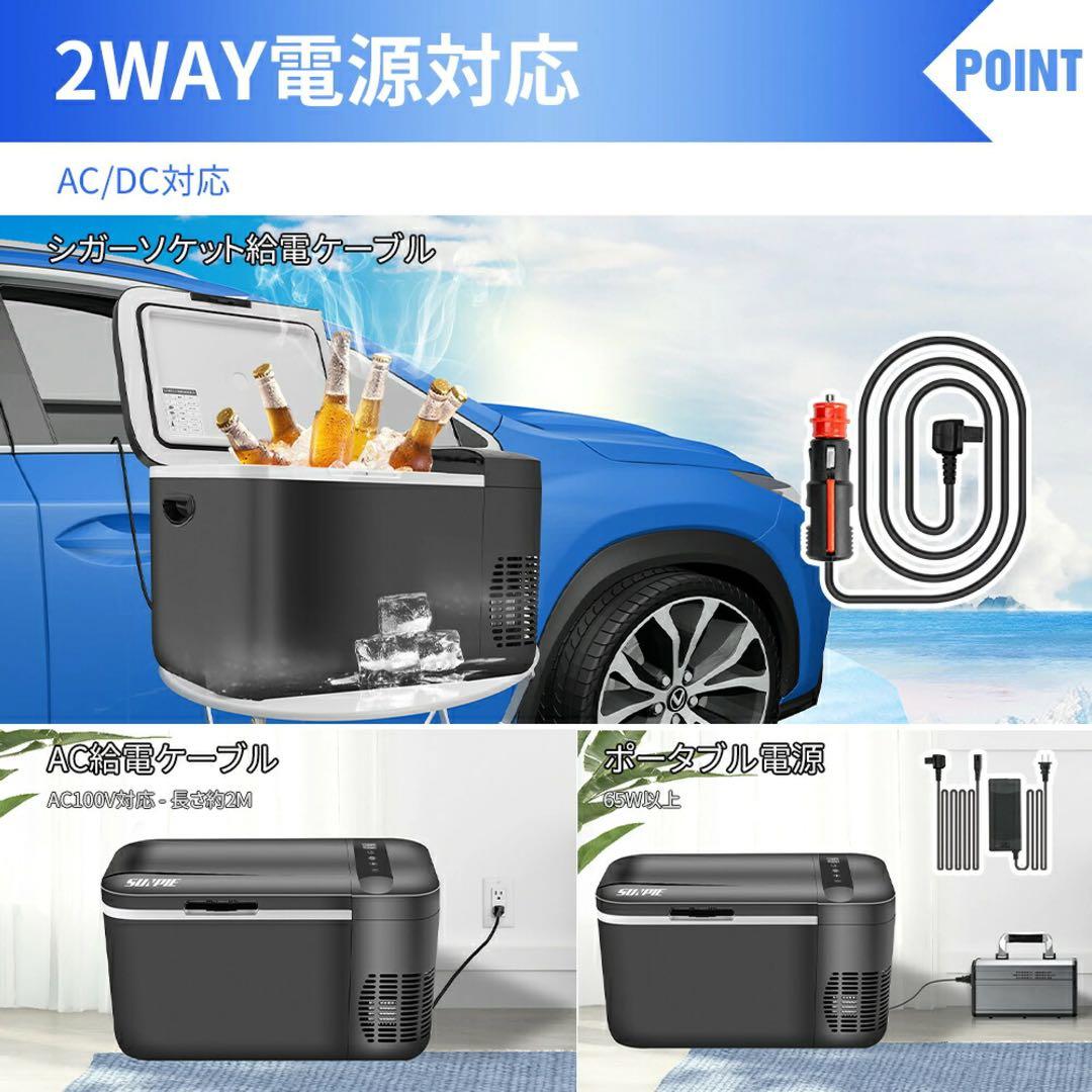 426/22L冷凍庫 車載冷蔵庫 USB給電可能