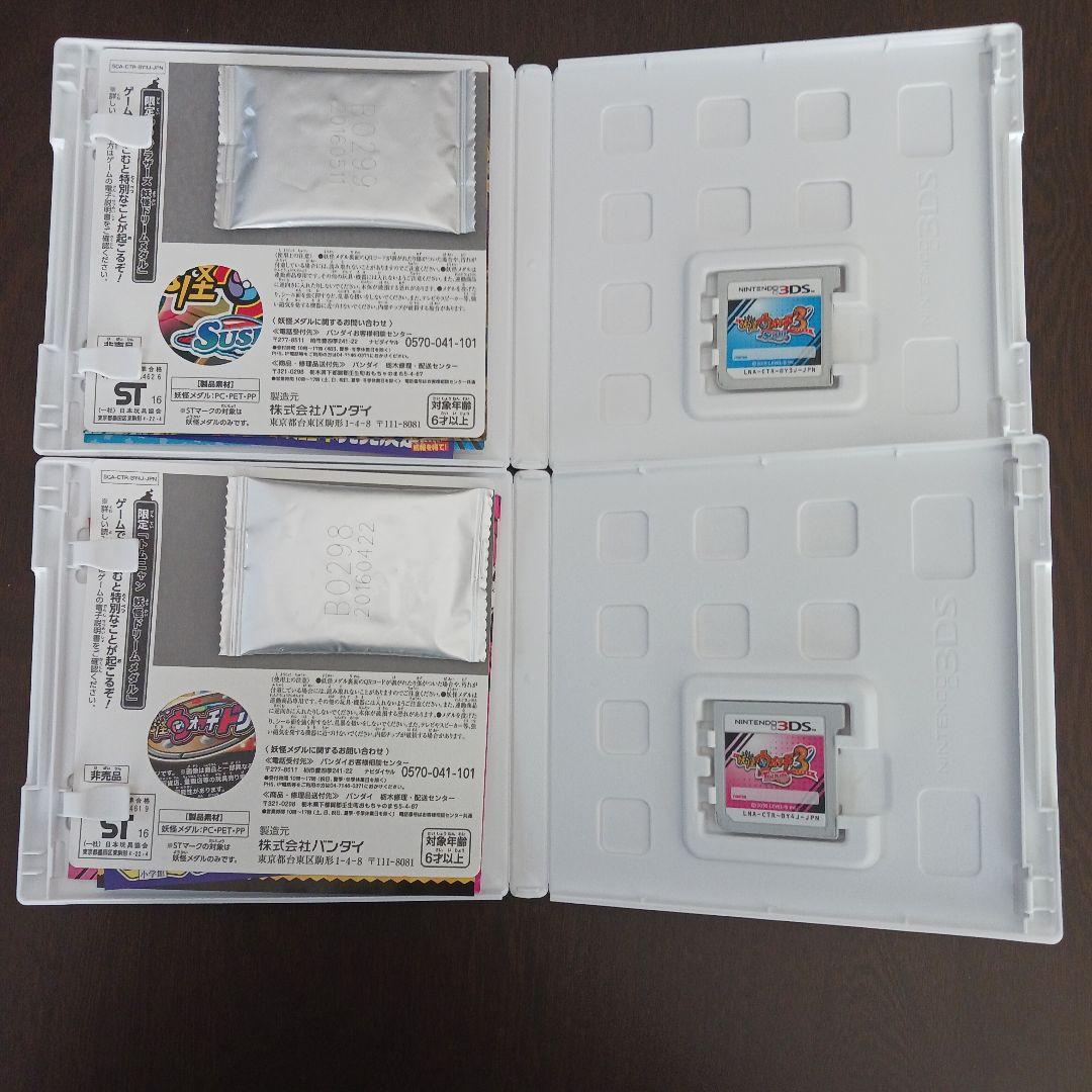 3DS 妖怪ウォッチ3 スシ/テンプラ バスターズTパック