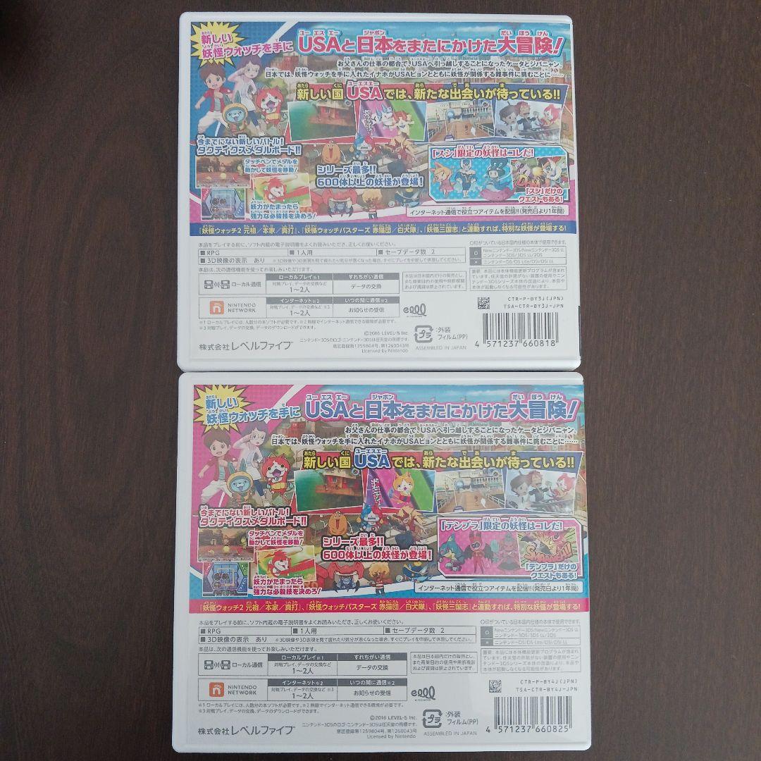 3DS 妖怪ウォッチ3 スシ/テンプラ バスターズTパック