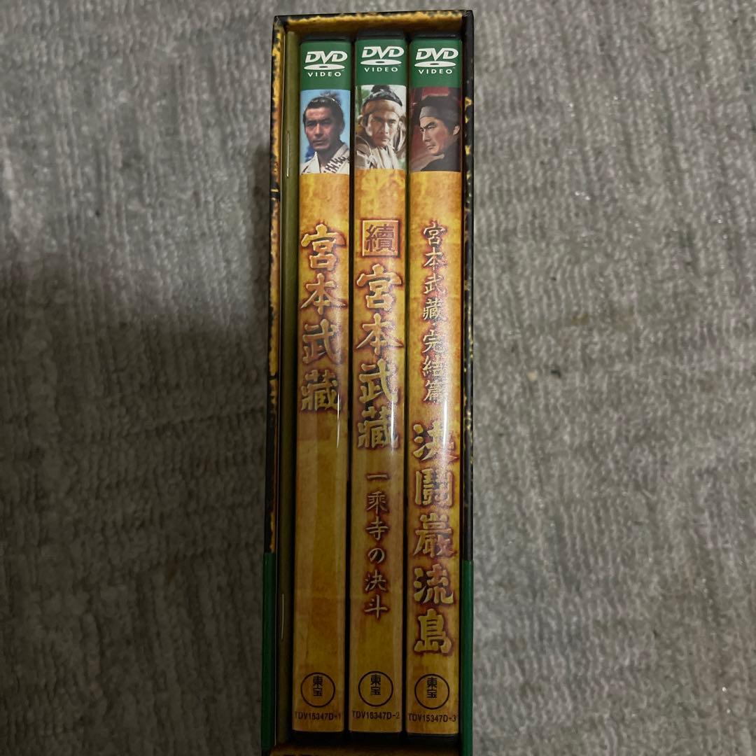 宮本武蔵 DVD-BOX〈3枚組〉