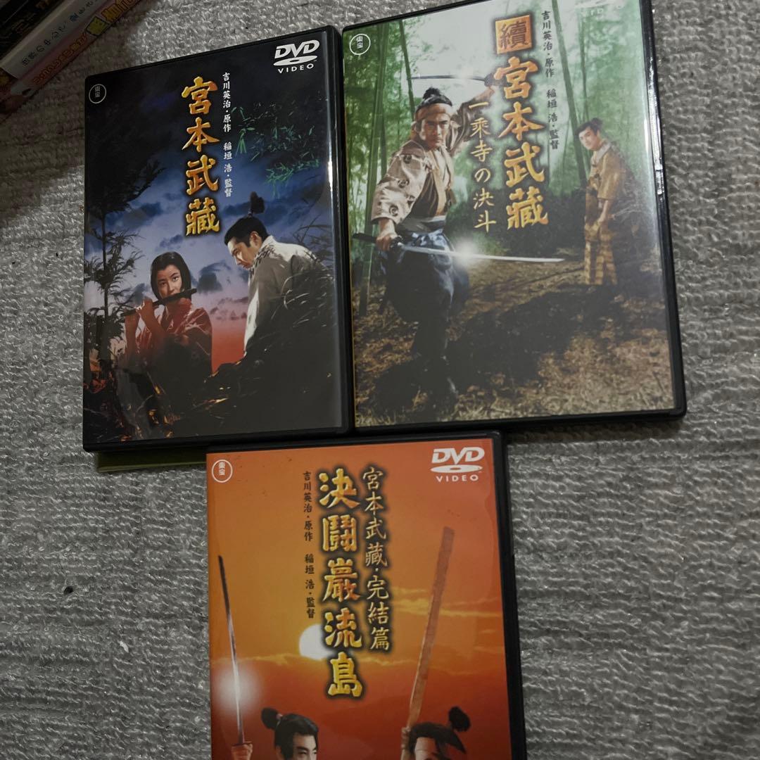 宮本武蔵 DVD-BOX〈3枚組〉