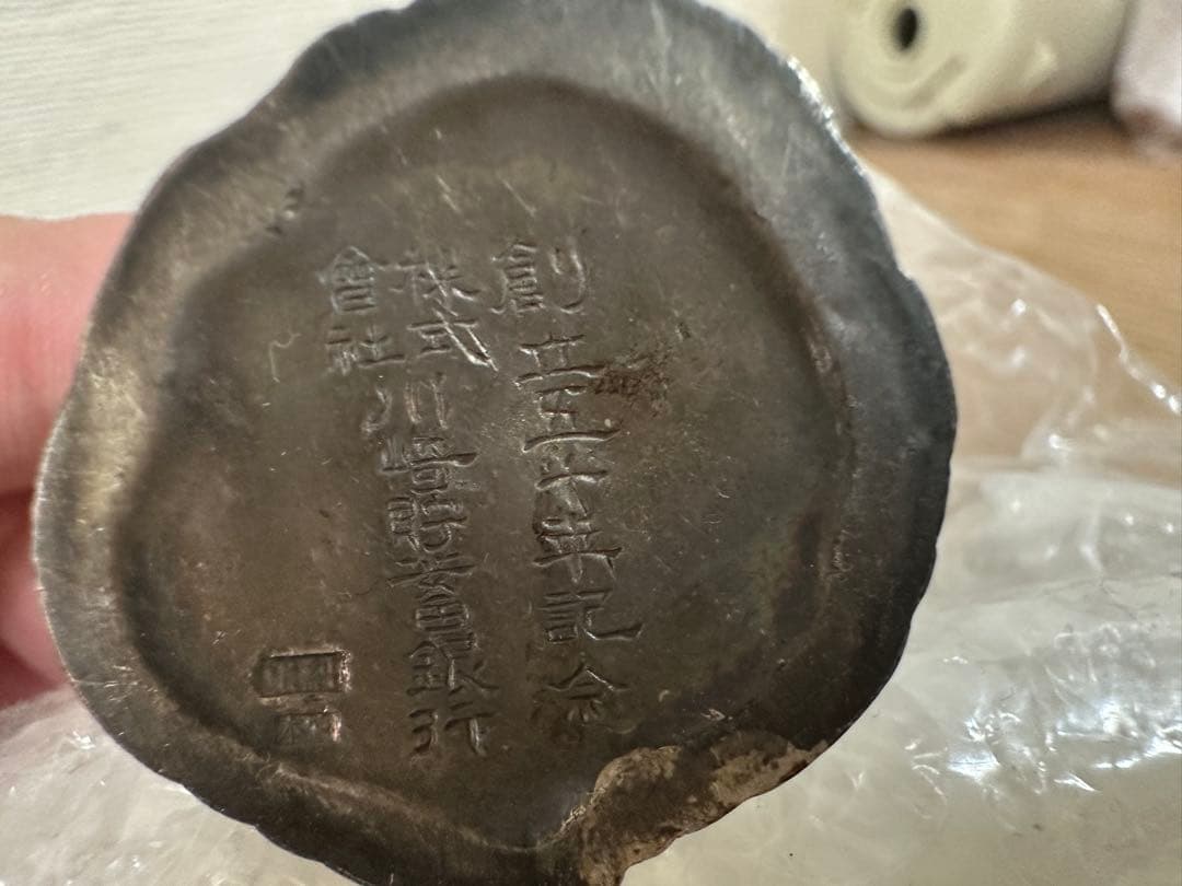 純銀二福神像