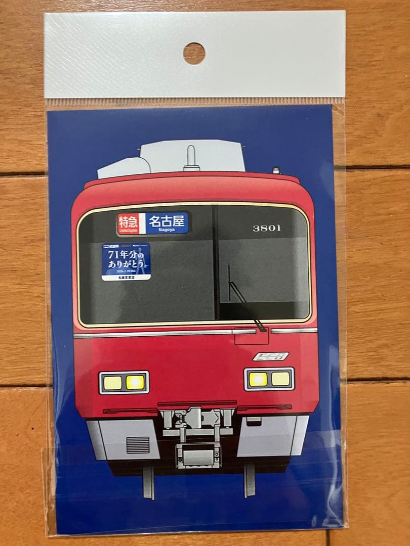 (ぽかぽか)名鉄百貨店 ありがとうミニ系統板マグネット1枚