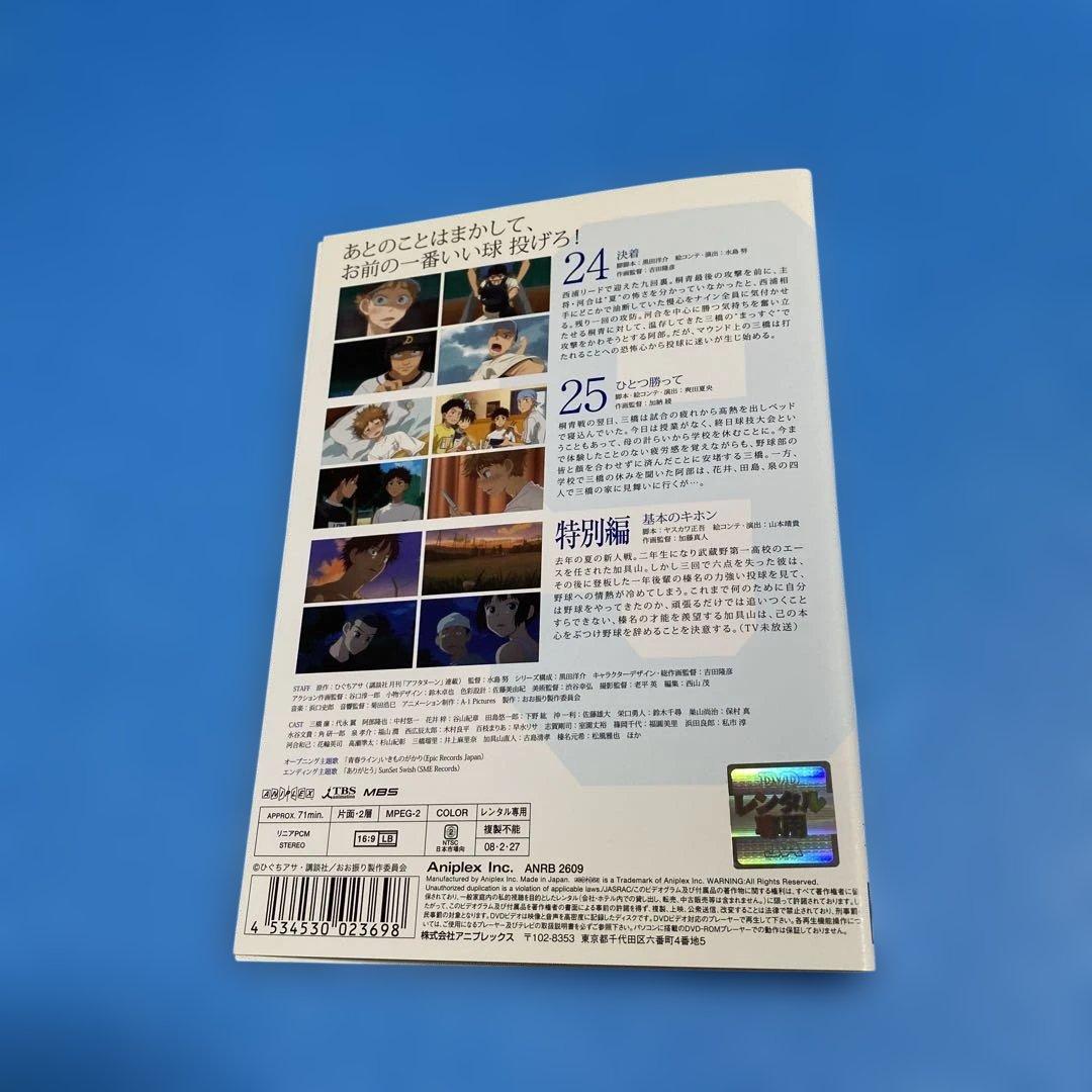 人気アニメ！おおきく振りかぶって【1期+2期】DVD 全16巻