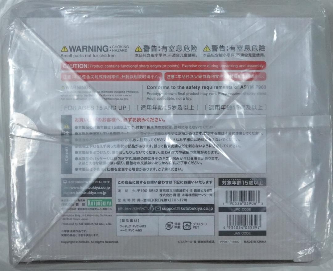 新品未開封 原神 蛍 1/7スケール PVC製 塗装済み完成品 フィギュア 壽屋