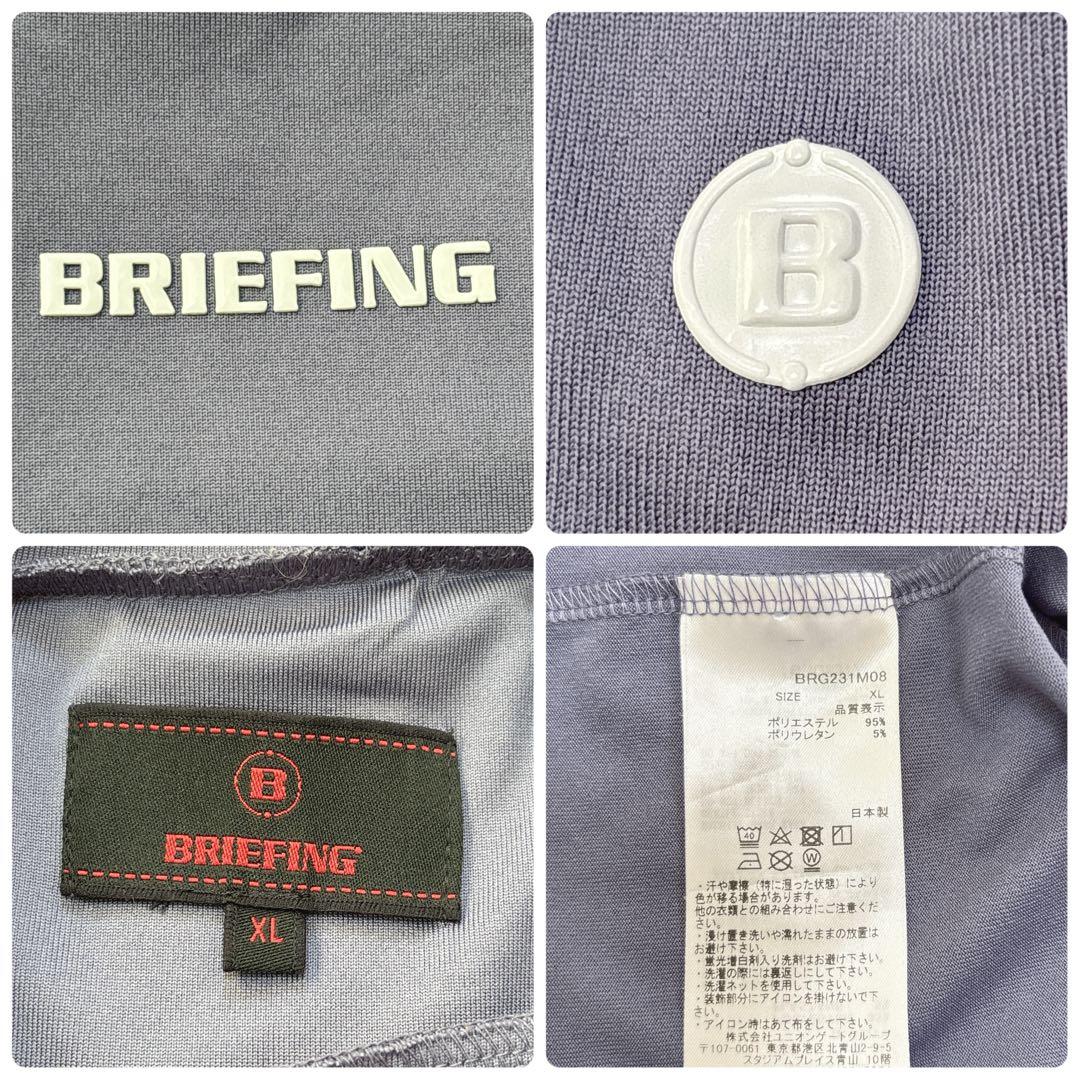 【美品】XLサイズ！ブリーフィング ゴルフ半袖 モックネック Tシャツ 青系