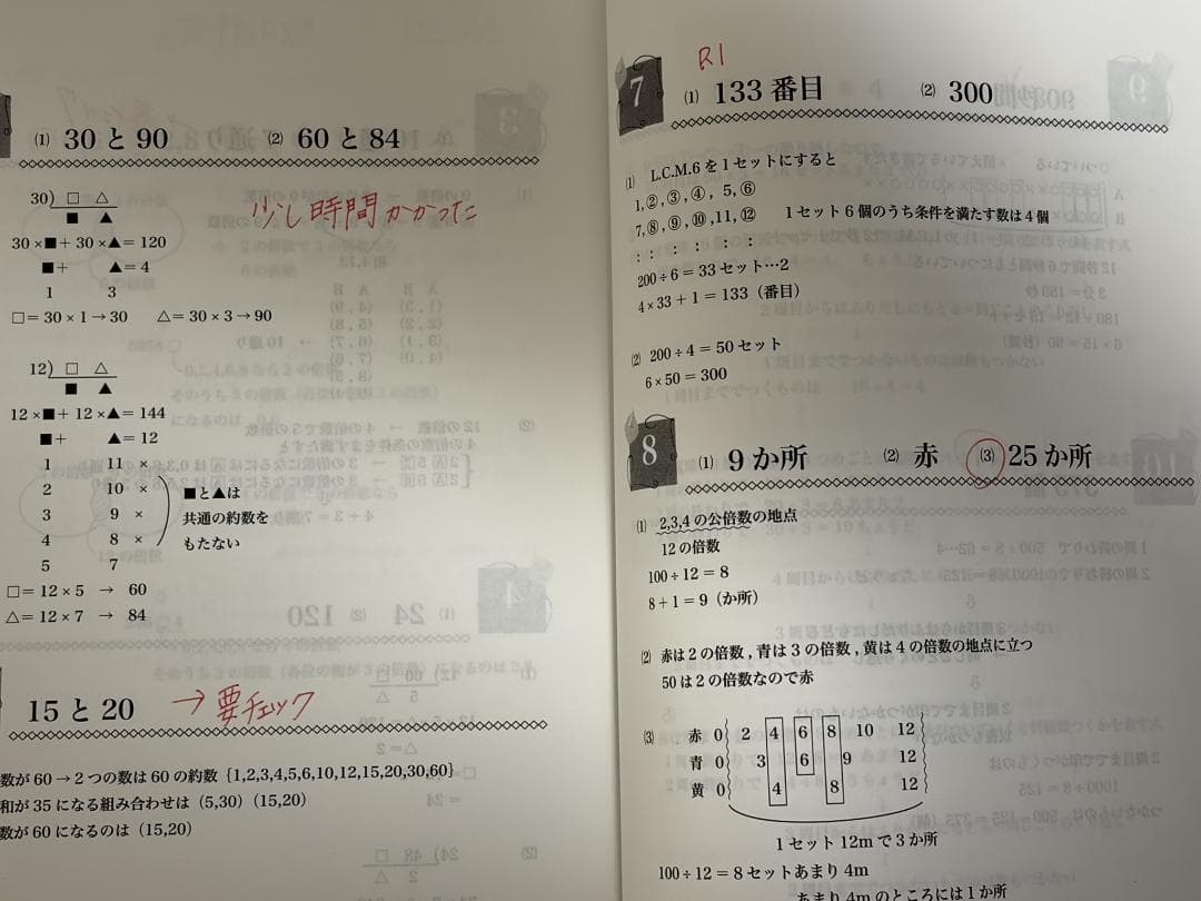 a*a様 浜学園 小5 最高レベル特訓 算数 問題 解答 難問解説集 全24冊セ